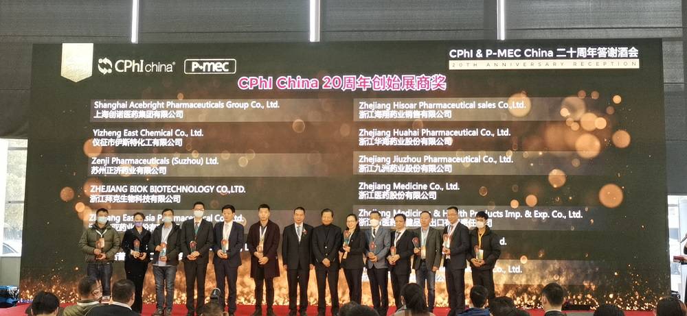 CPhI China 迎20周年，星空app官方端网站-星空(中国)药业子公司获“创始展商奖”