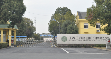 江苏星空app官方端网站-星空(中国)药业土壤和地下水自行检测报告公示